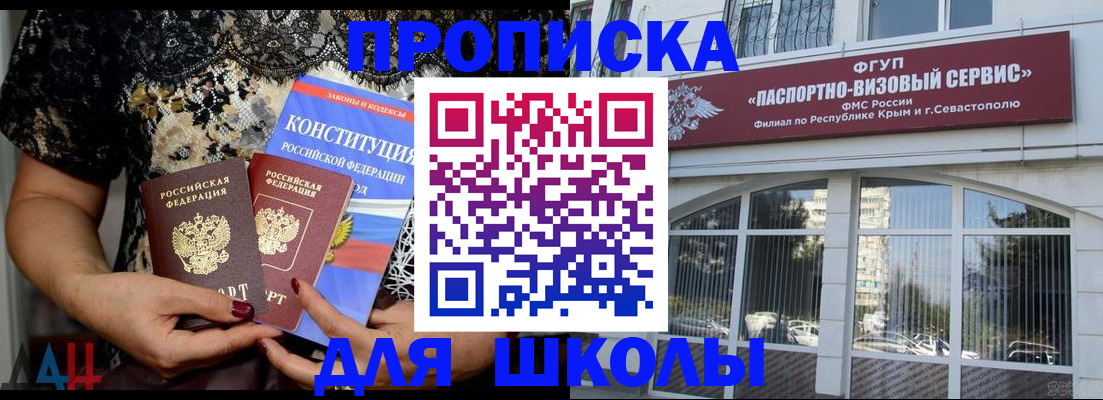 прописка регистрация в Сергиевом Посаде