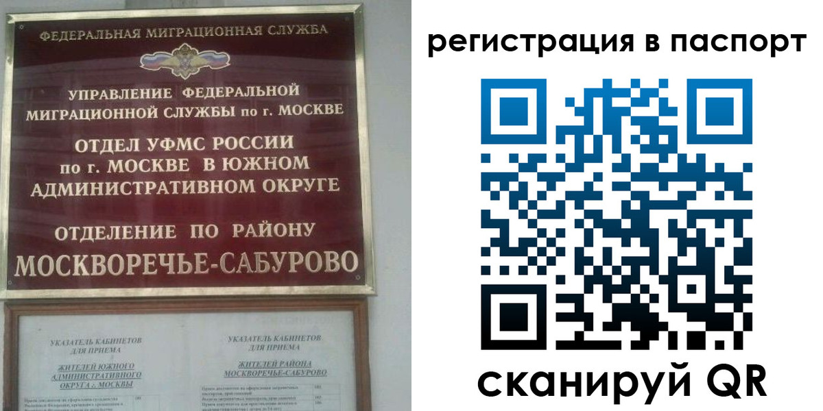 регистрация для школы в Сергиевом Посаде