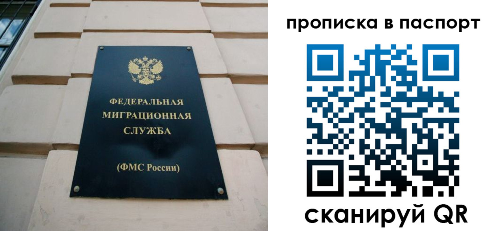 прописка для работы в Сергиевом Посаде