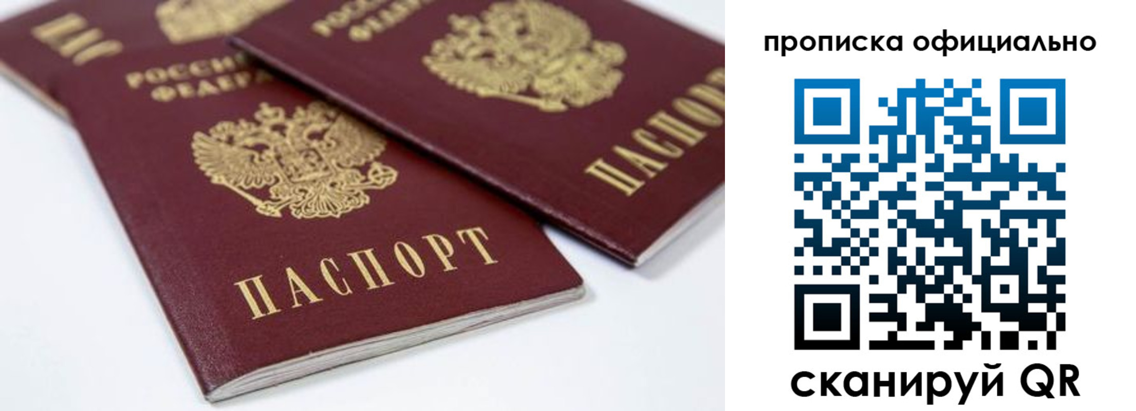 миграционный учет в Сергиевом Посаде