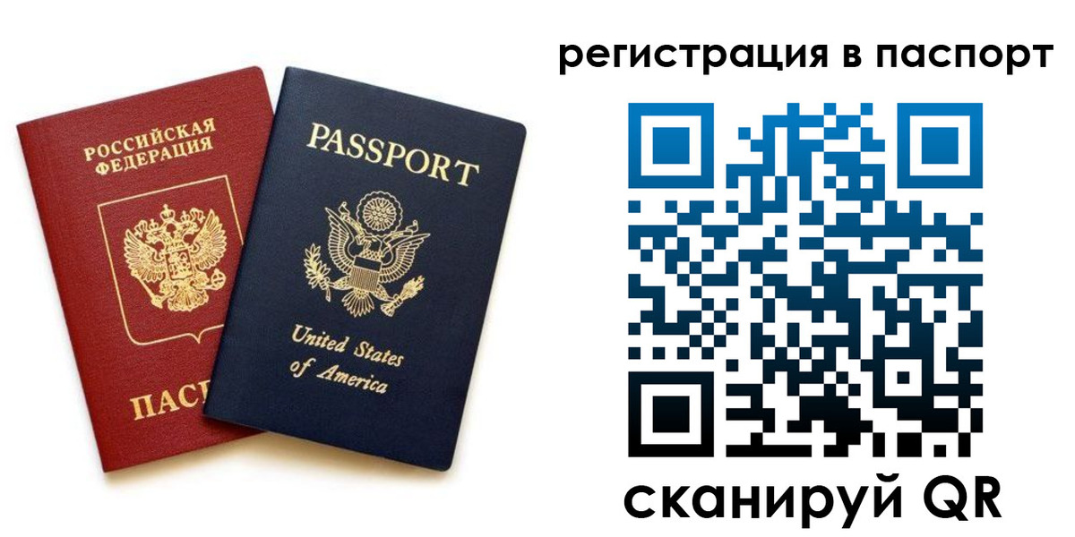 временная регистрация адрес в Сергиевом Посаде
