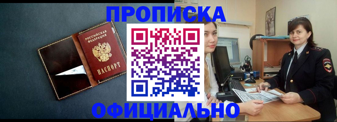 временная регистрация поиск в Сергиевом Посаде