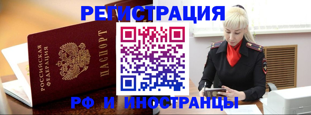 временная регистрация для всех в Сергиевом Посаде