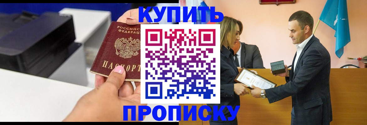 временная регистрация надежно в Сергиевом Посаде