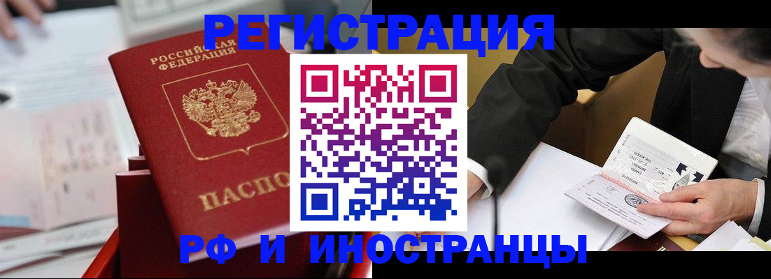 временная регистрация поиск в Сергиевом Посаде