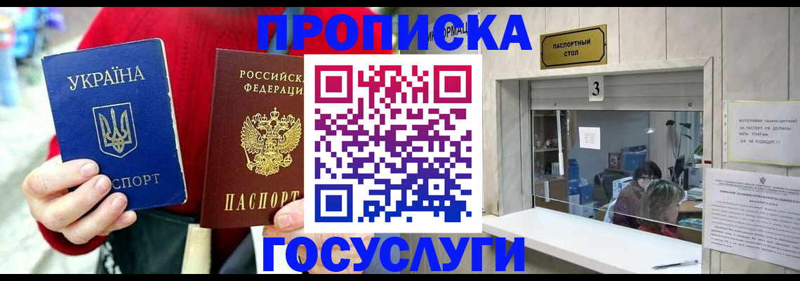 временная регистрация законно в Сергиевом Посаде