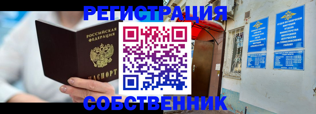 временная регистрация купить в Сергиевом Посаде